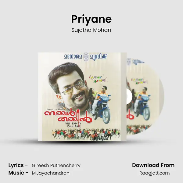 Priyane mp3 song