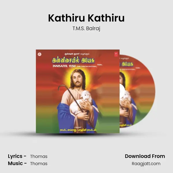 Kathiru Kathiru mp3 song