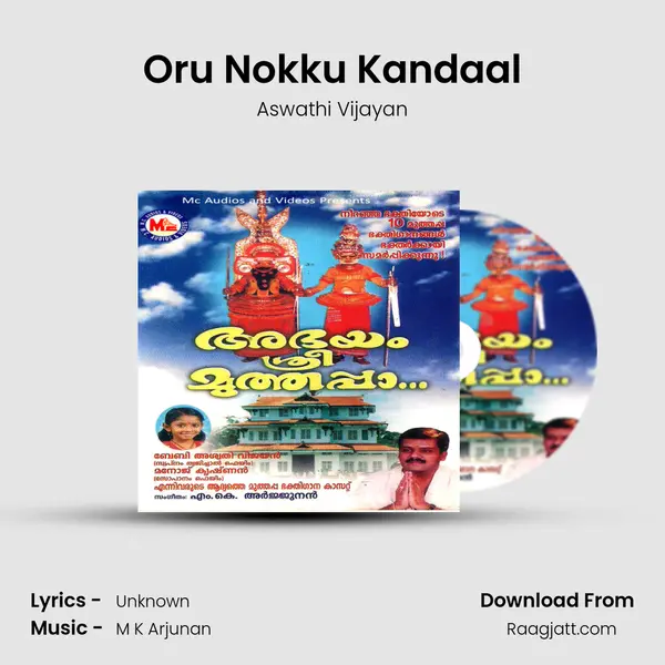 Oru Nokku Kandaal mp3 song