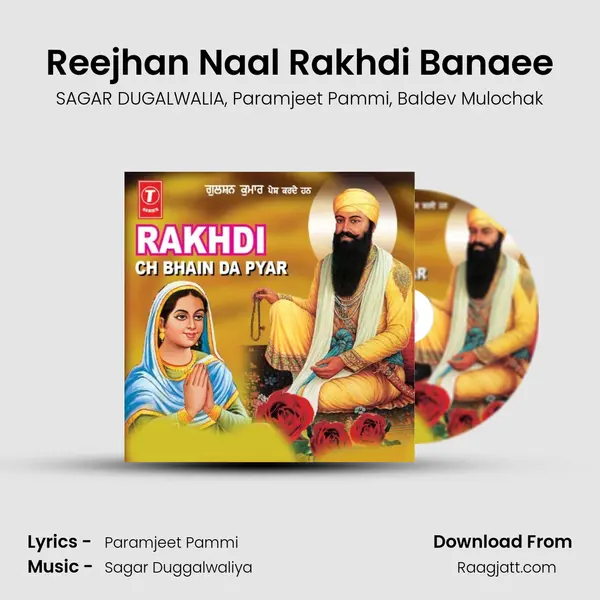 Reejhan Naal Rakhdi Banaee mp3 song