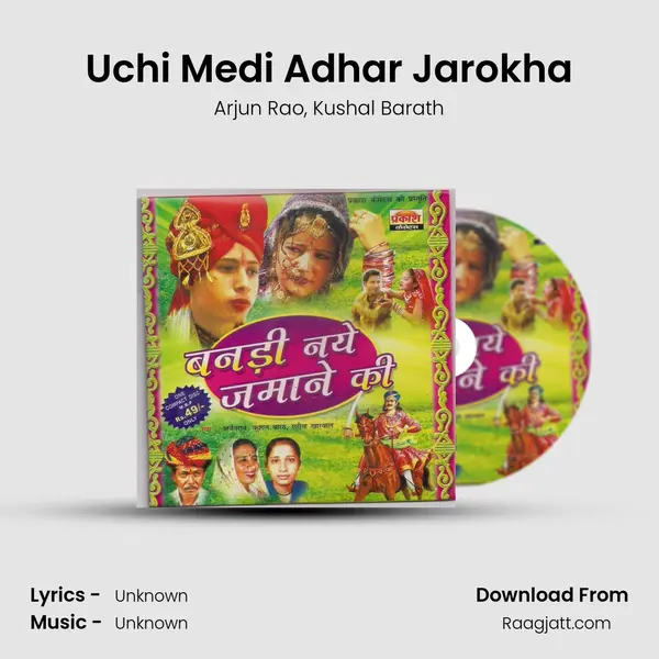 Uchi Medi Adhar Jarokha mp3 song