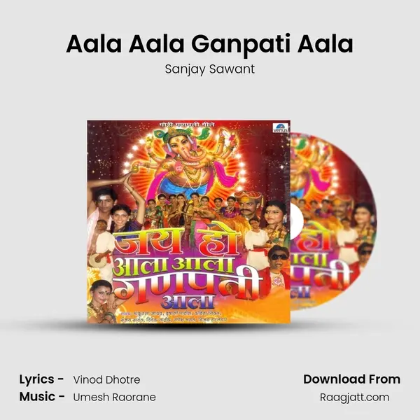 Aala Aala Ganpati Aala - Sanjay Sawant album cover 