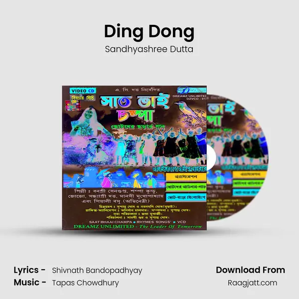 Ding Dong - Sandhyashree Dutta album cover 