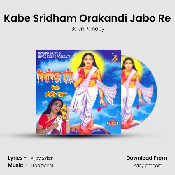 Kabe Sridham Orakandi Jabo Re - Gauri Pandey album cover 