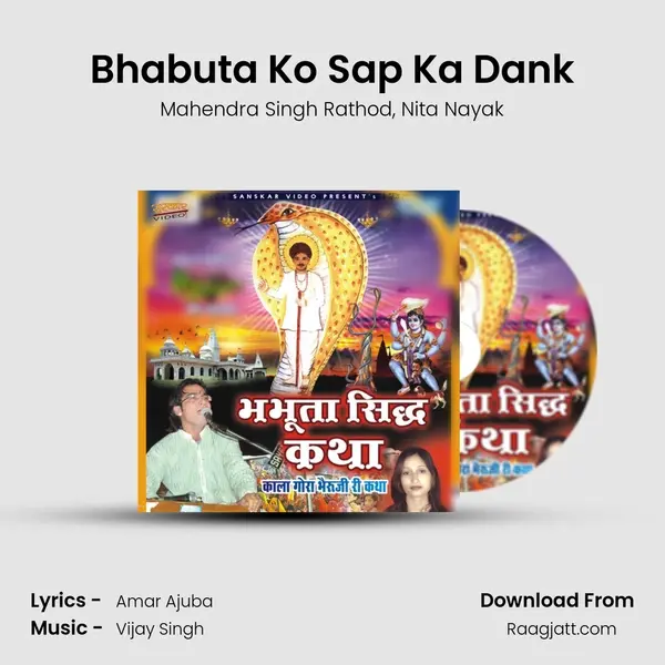 Bhabuta Ko Sap Ka Dank mp3 song