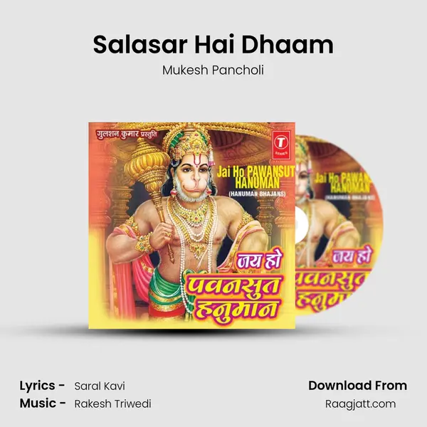 Salasar Hai Dhaam mp3 song