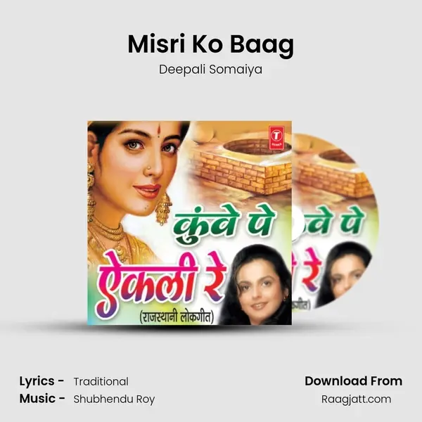 Misri Ko Baag - Deepali Somaiya album cover 