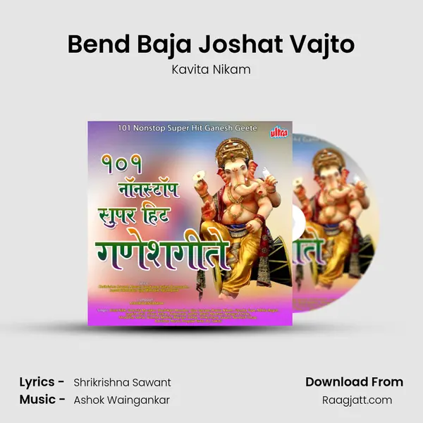 Bend Baja Joshat Vajto - Kavita Nikam album cover 