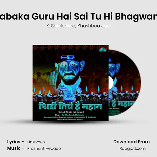 Tu Sabaka Guru Hai Sai Tu Hi Bhagwan Hai mp3 song