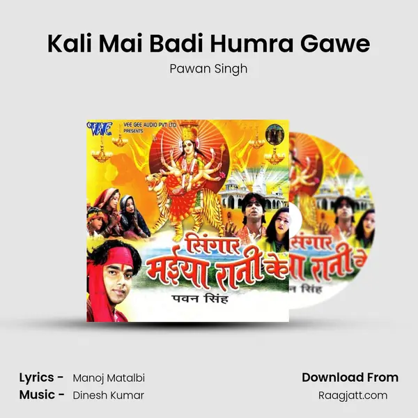 Kali Mai Badi Humra Gawe mp3 song