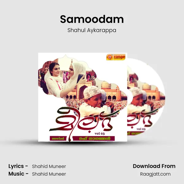 Samoodam - Shahul Aykarappa album cover 