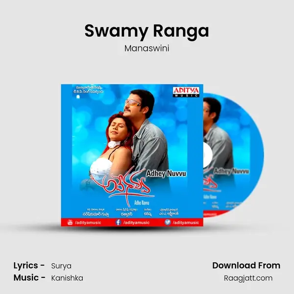 Swamy Ranga mp3 song