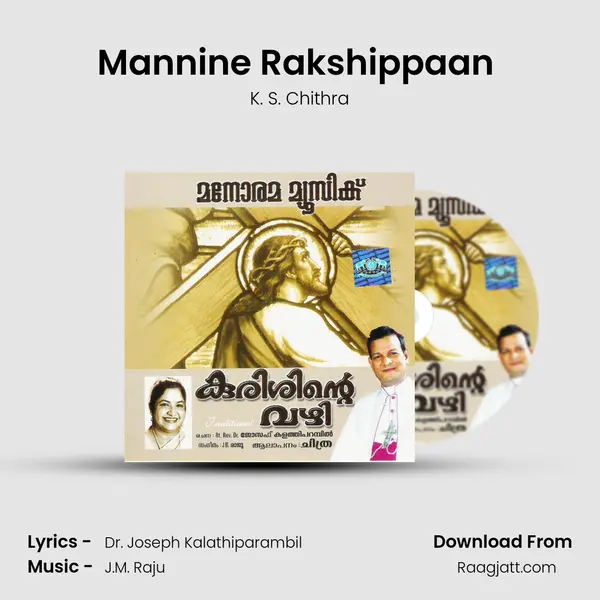 Mannine Rakshippaan (Chithra) - K. S. Chithra album cover 