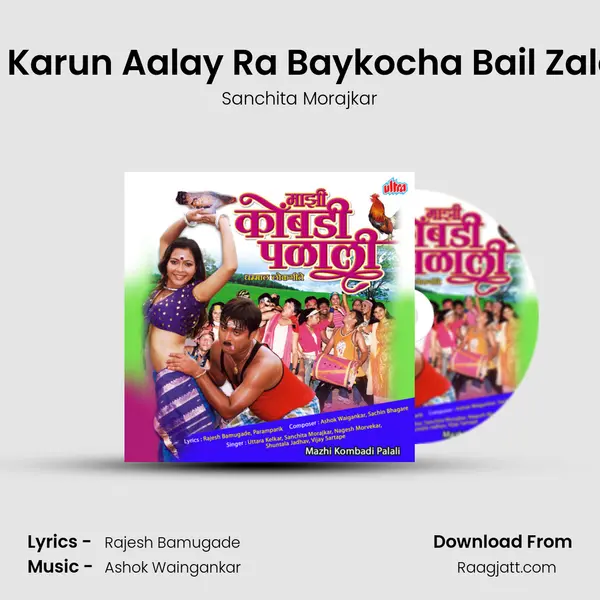 Lagin Karun Aalay Ra Baykocha Bail Zalay Ra - Sanchita Morajkar album cover 