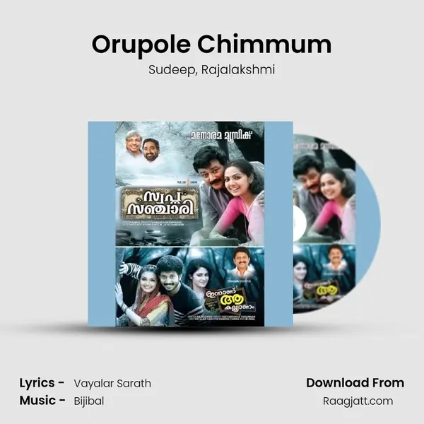 Orupole Chimmum - Sudeep album cover 