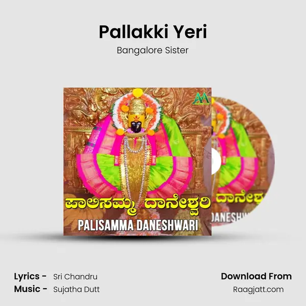 Pallakki Yeri mp3 song