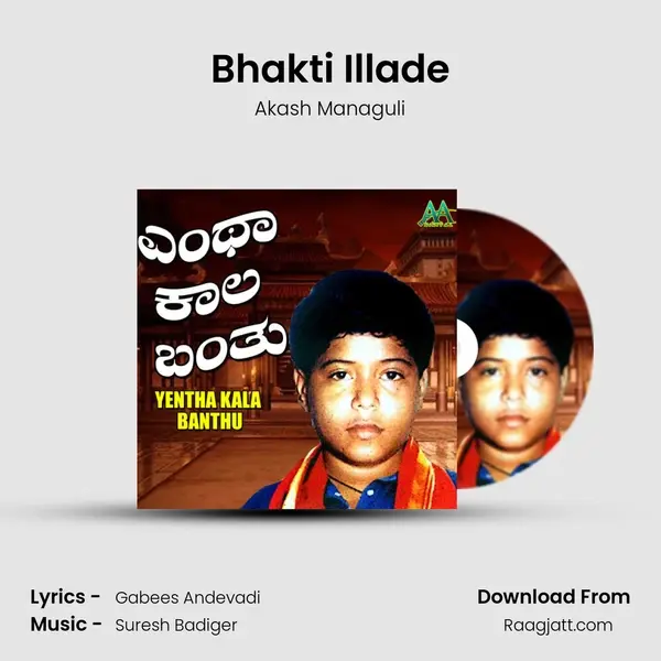 Bhakti Illade mp3 song