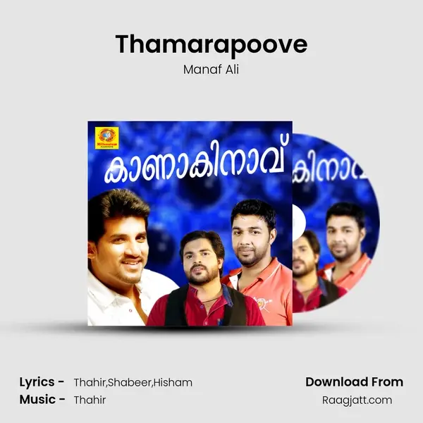 Thamarapoove - Manaf Ali album cover 