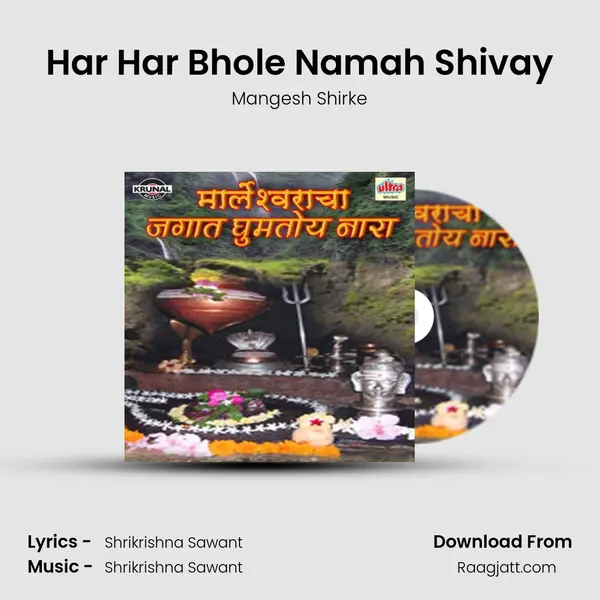 Har Har Bhole Namah Shivay mp3 song