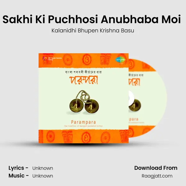 Sakhi Ki Puchhosi Anubhaba Moi (Kirtan) - Kalanidhi Bhupen Krishna Basu album cover 