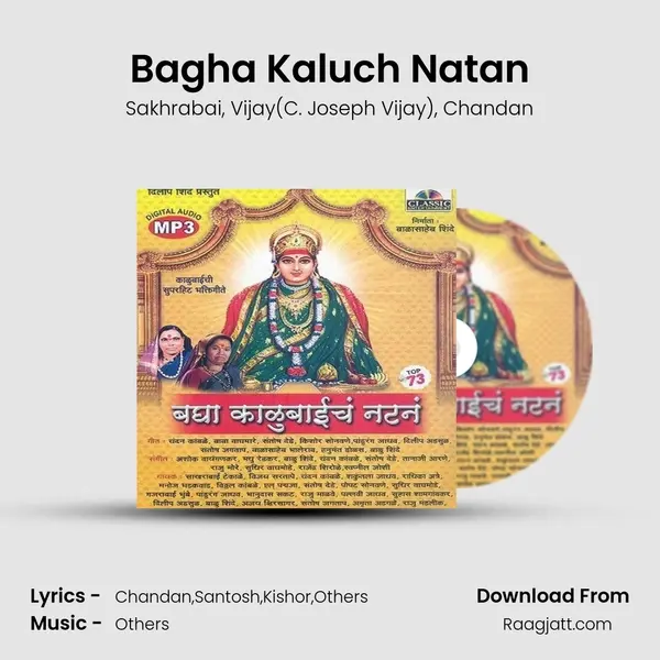 Bagha Kaluch Natan mp3 song