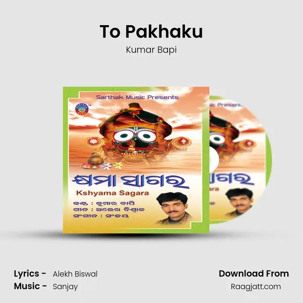 To Pakhaku mp3 song