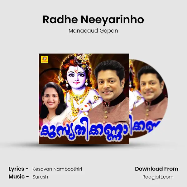 Radhe Neeyarinho - Manacaud Gopan album cover 