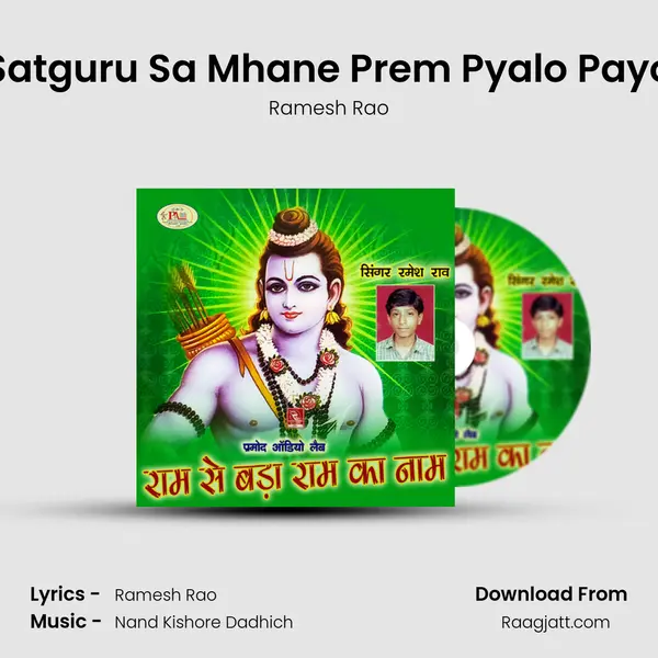 Satguru Sa Mhane Prem Pyalo Payo mp3 song