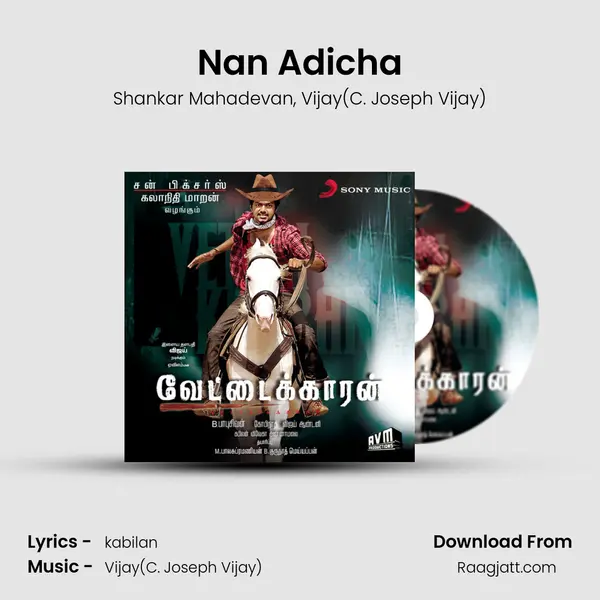 Nan Adicha - Shankar Mahadevan album cover 