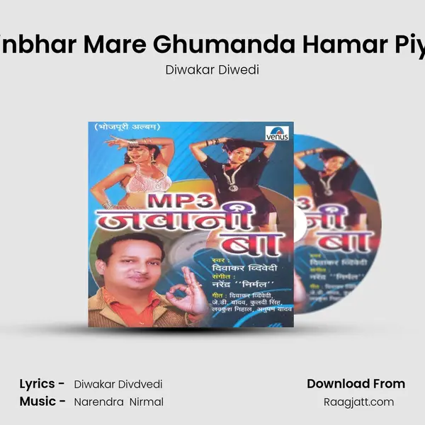 Dinbhar Mare Ghumanda Hamar Piya - Diwakar Diwedi album cover 