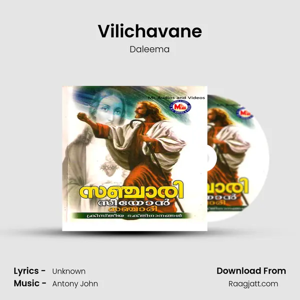 Vilichavane mp3 song