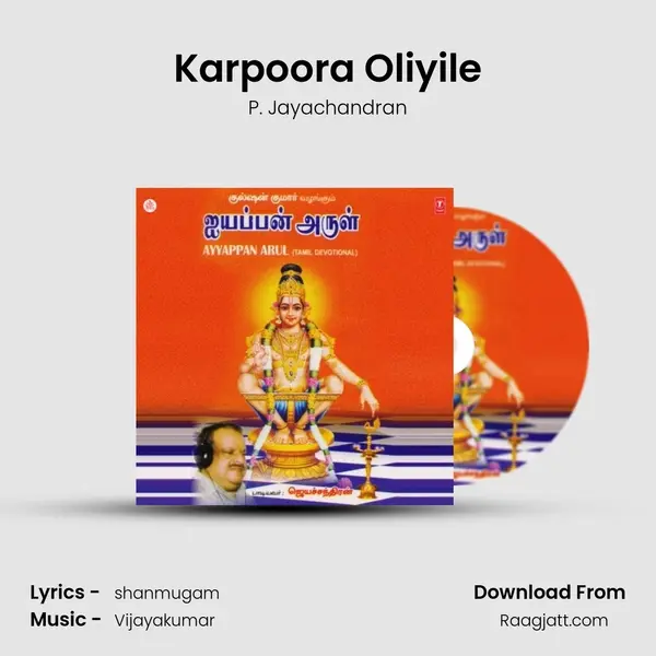 Karpoora Oliyile - P. Jayachandran album cover 