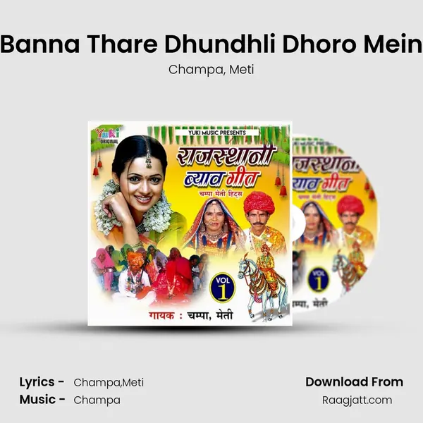 Banna Thare Dhundhli Dhoro Mein mp3 song