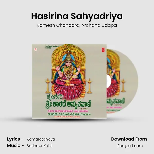 Hasirina Sahyadriya mp3 song