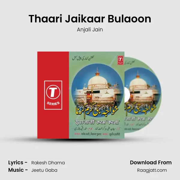 Thaari Jaikaar Bulaoon mp3 song