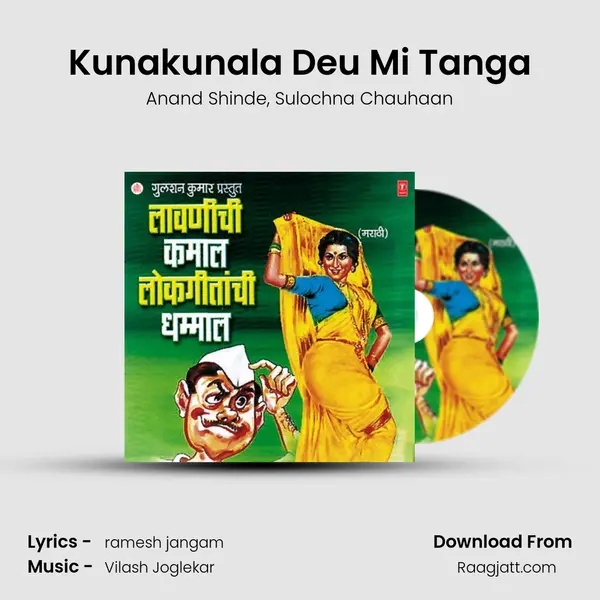 Kunakunala Deu Mi Tanga mp3 song