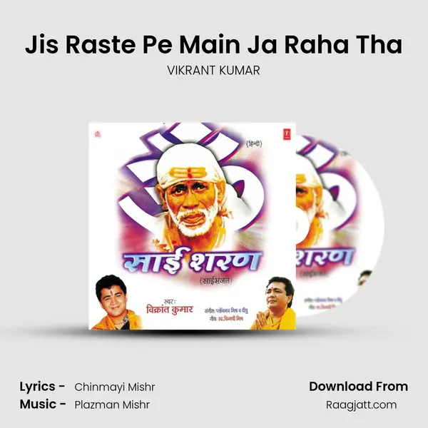 Jis Raste Pe Main Ja Raha Tha mp3 song