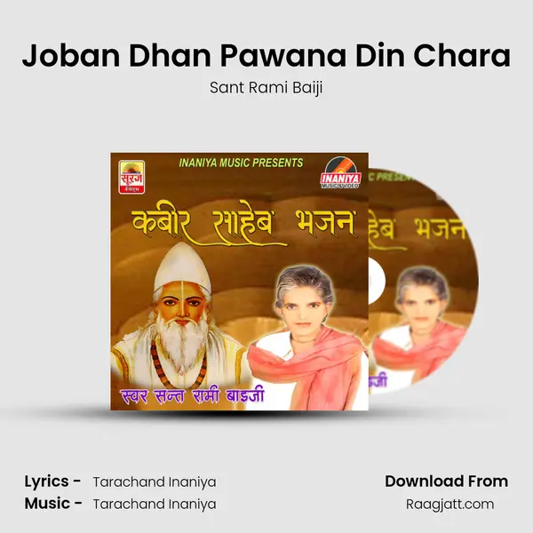 Joban Dhan Pawana Din Chara - Sant Rami Baiji album cover 