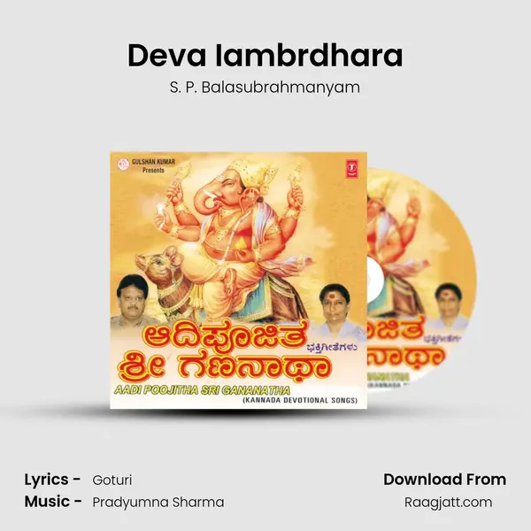 Deva Iambrdhara - S. P. Balasubrahmanyam album cover 