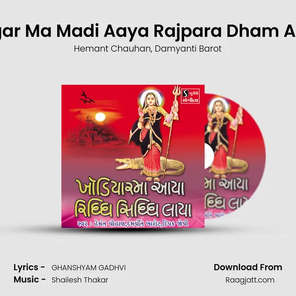 Nagar Ma Madi Aaya Rajpara Dham Aaya mp3 song