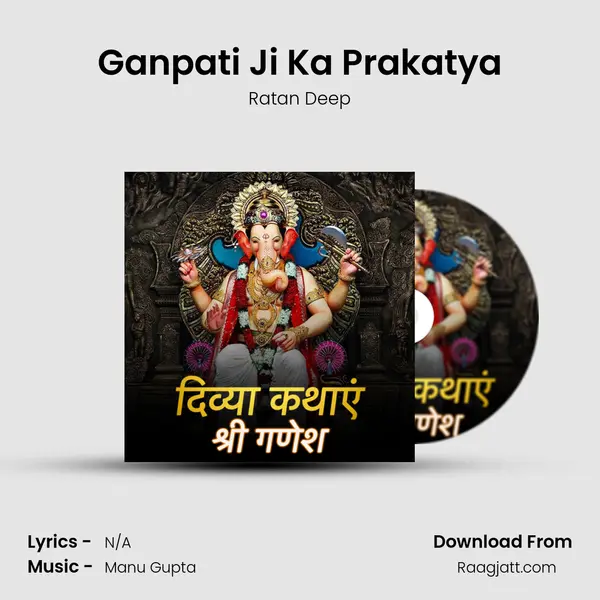 Ganpati Ji Ka Prakatya mp3 song