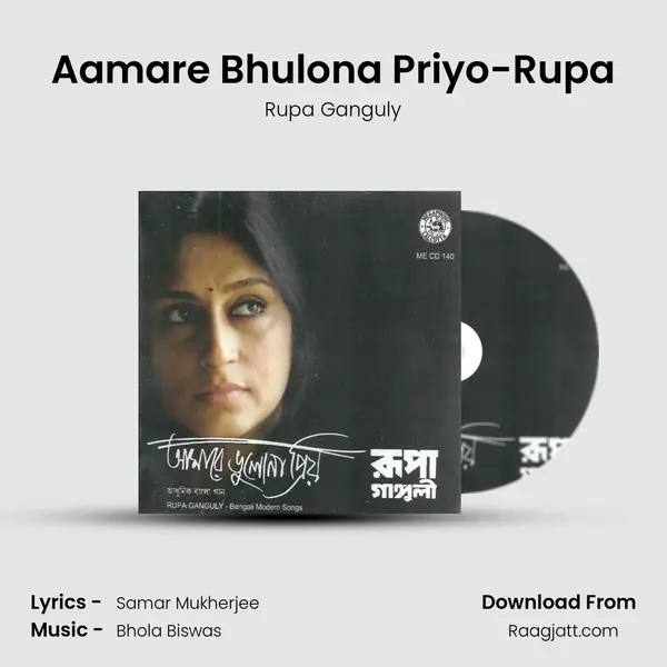 Aamare Bhulona Priyo-Rupa mp3 song