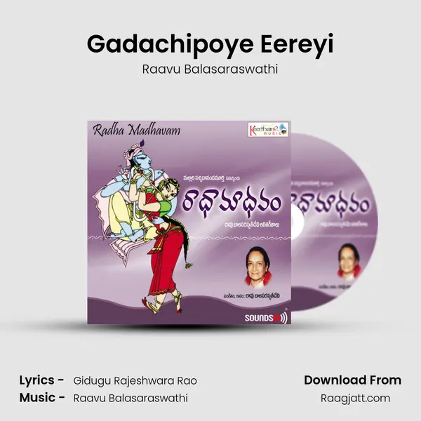 Gadachipoye Eereyi mp3 song