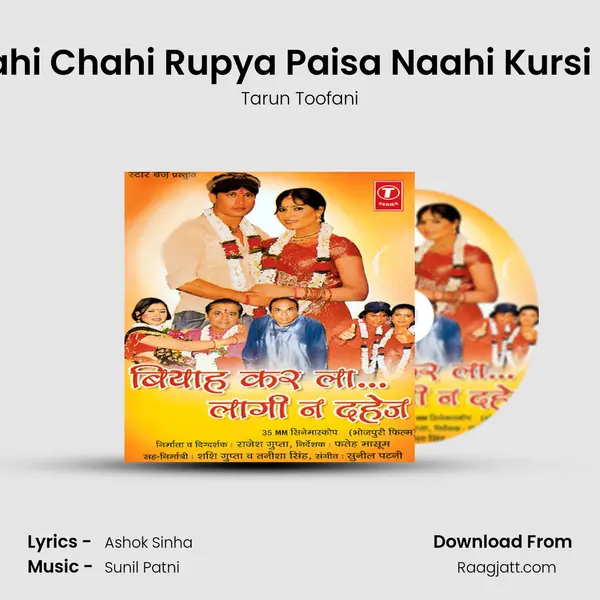 Naahi Chahi Rupya Paisa Naahi Kursi Mej - Tarun Toofani mp3 song