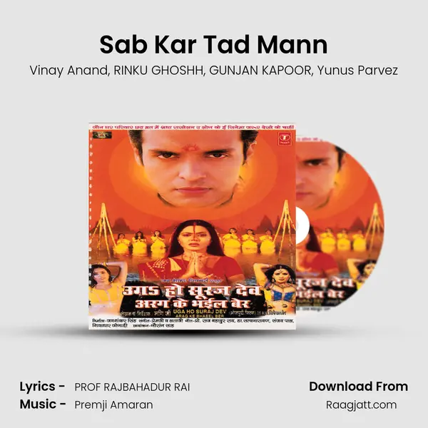 Sab Kar Tad Mann - Vinay Anand album cover 