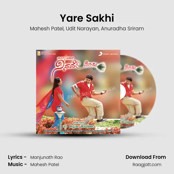 Yare Sakhi - Mahesh Patel album cover 