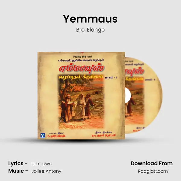 Yemmaus - Bro. Elango album cover 