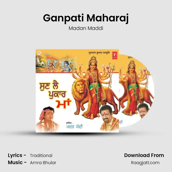 Ganpati Maharaj - Madan Maddi album cover 