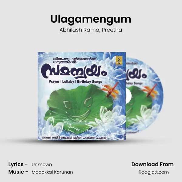 Ulagamengum - Abhilash Rama album cover 