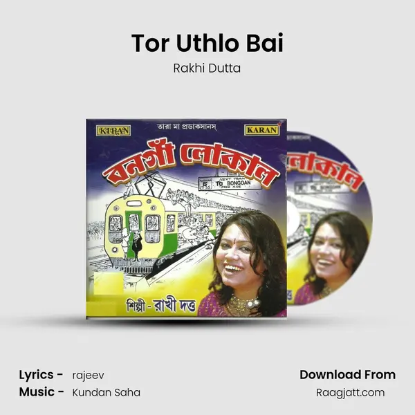 Tor Uthlo Bai - Rakhi Dutta album cover 